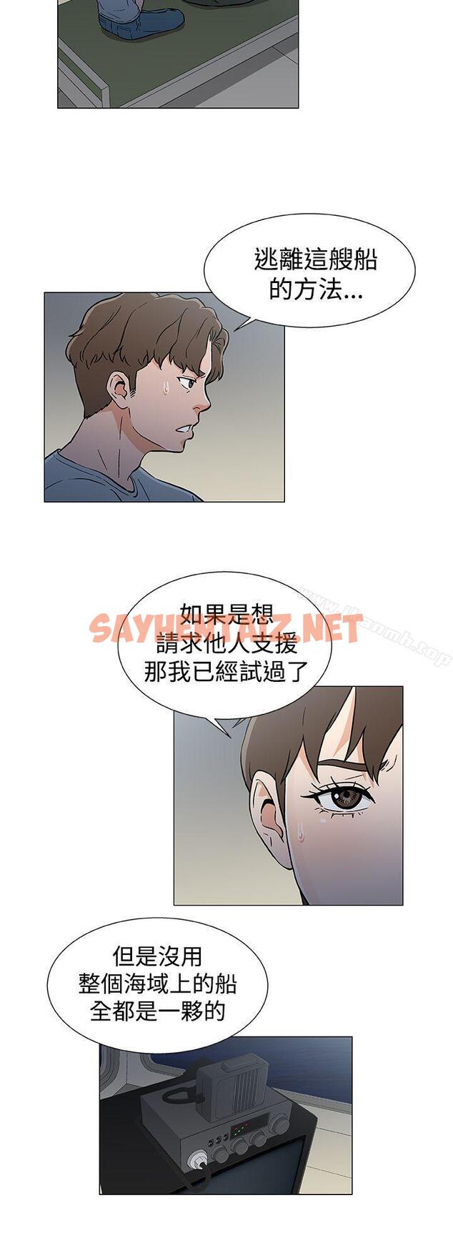 查看漫画黑暗之海（无删减版） - 第18話 - sayhentaiz.net中的105786图片