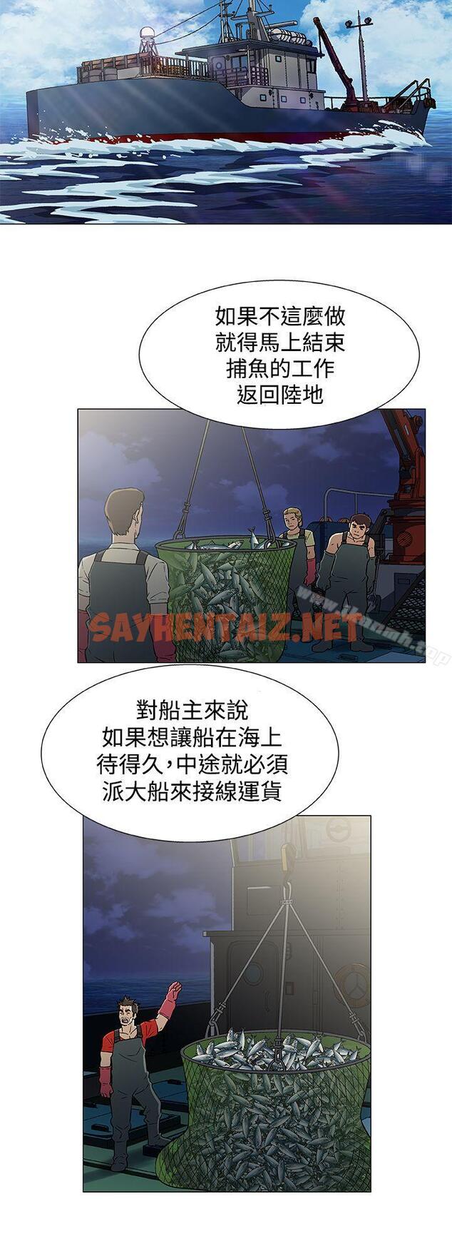 查看漫画黑暗之海（无删减版） - 第18話 - sayhentaiz.net中的105836图片