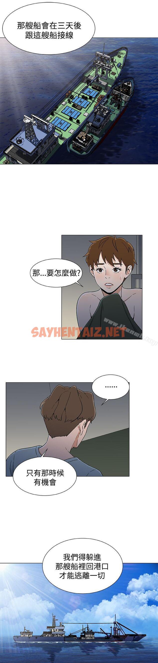 查看漫画黑暗之海（无删减版） - 第18話 - sayhentaiz.net中的105863图片