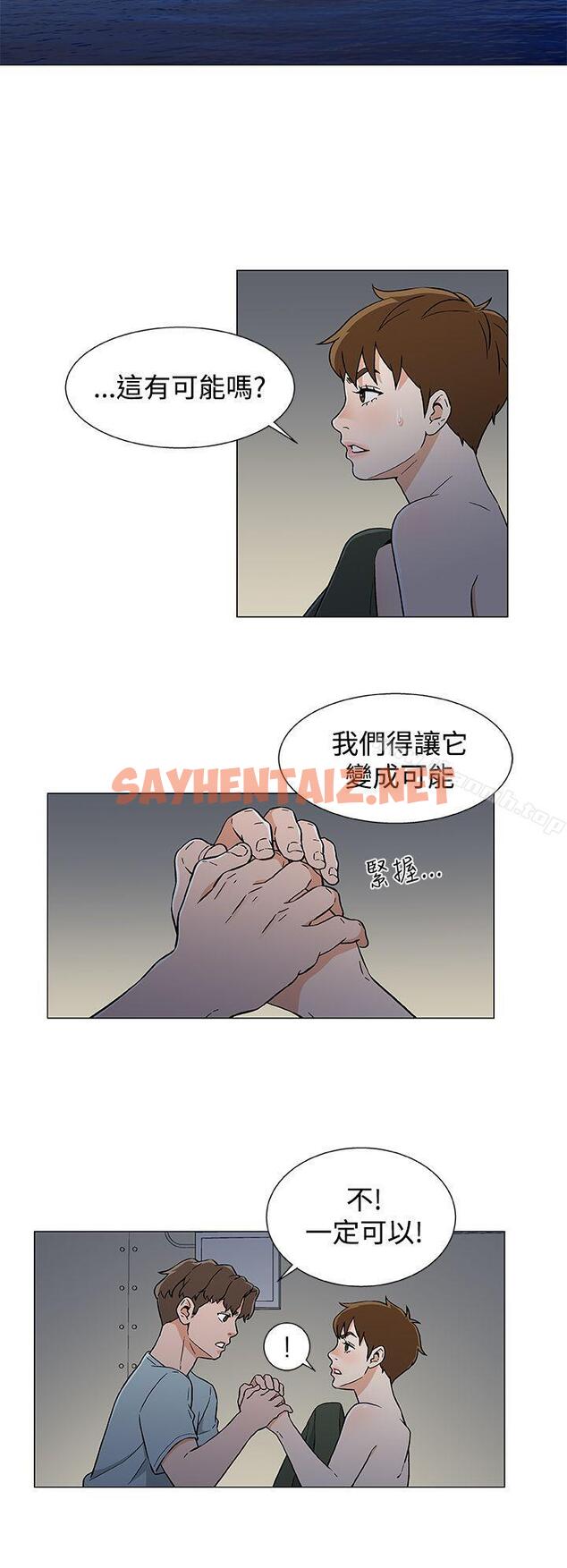 查看漫画黑暗之海（无删减版） - 第18話 - sayhentaiz.net中的105871图片