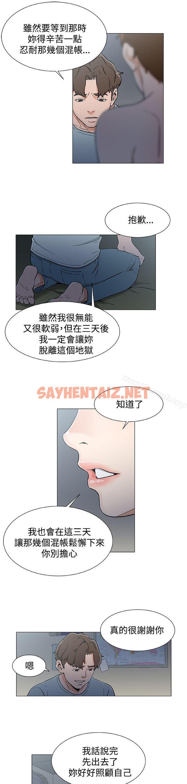 查看漫画黑暗之海（无删减版） - 第18話 - sayhentaiz.net中的105885图片