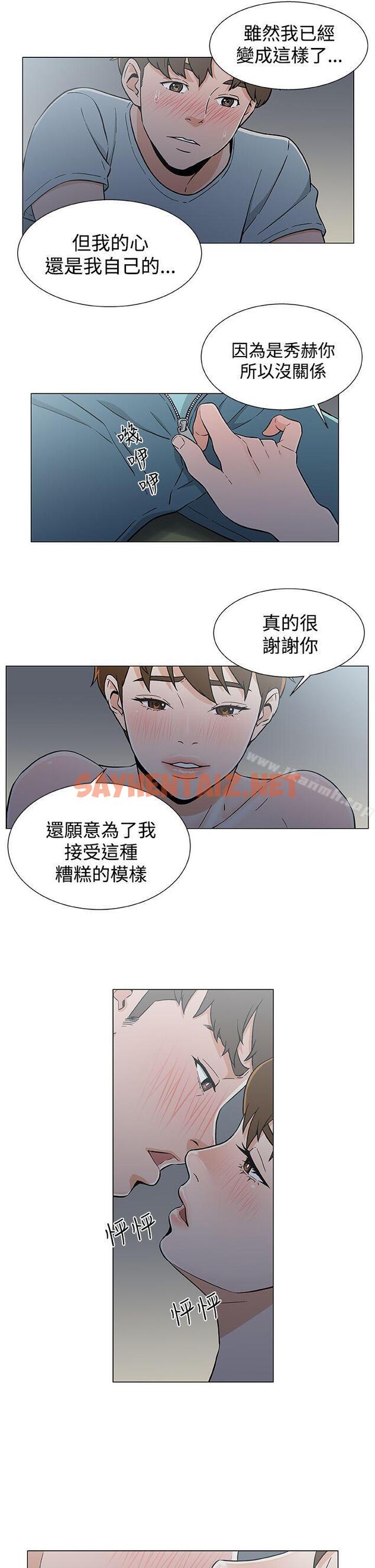 查看漫画黑暗之海（无删减版） - 第19話 - sayhentaiz.net中的106059图片