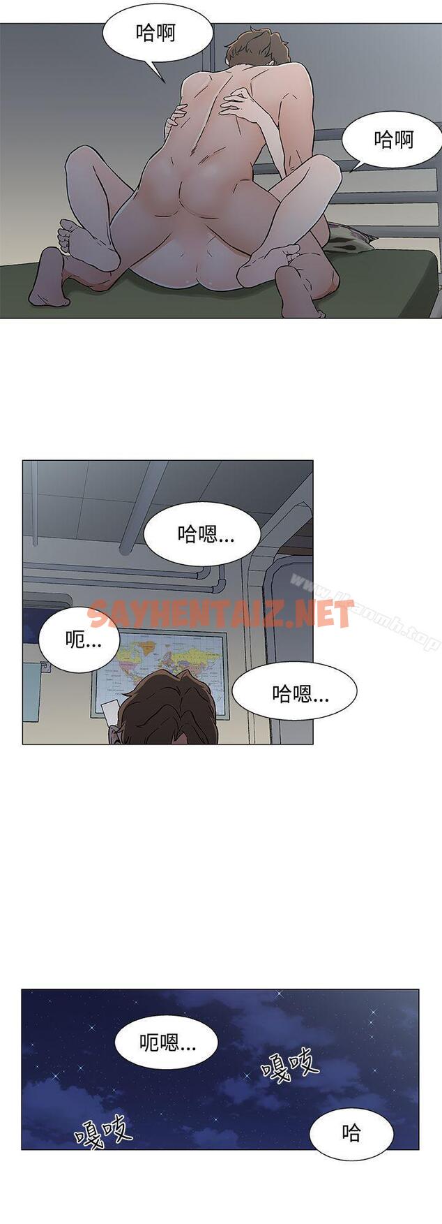 查看漫画黑暗之海（无删减版） - 第19話 - sayhentaiz.net中的106123图片