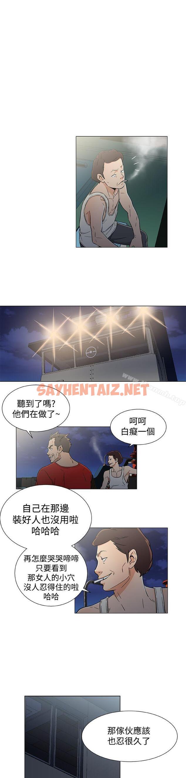 查看漫画黑暗之海（无删减版） - 第19話 - sayhentaiz.net中的106147图片