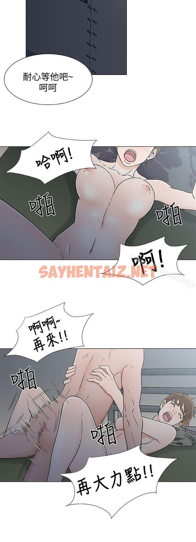 查看漫画黑暗之海（无删减版） - 第19話 - sayhentaiz.net中的106154图片