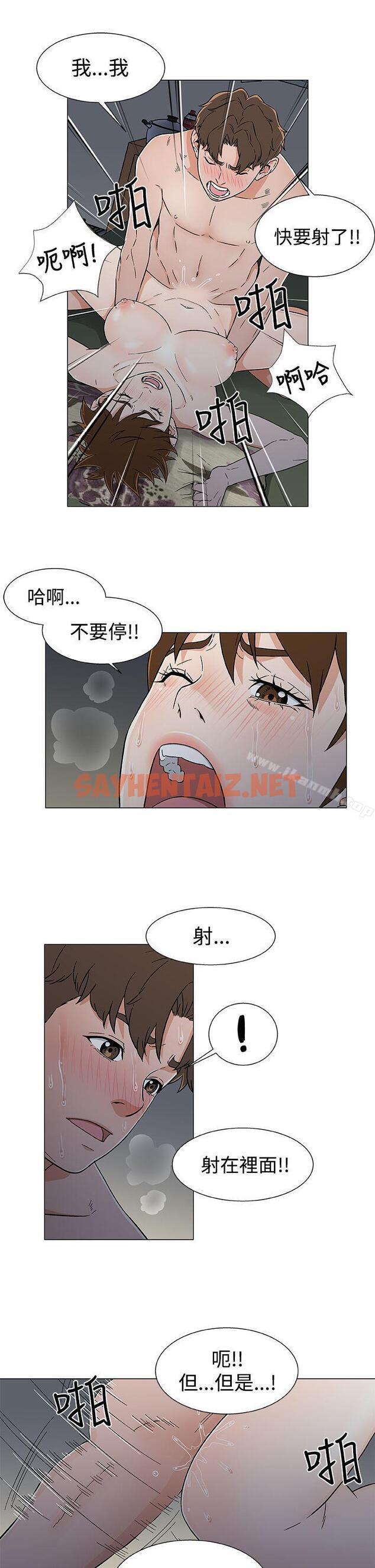 查看漫画黑暗之海（无删减版） - 第19話 - sayhentaiz.net中的106245图片