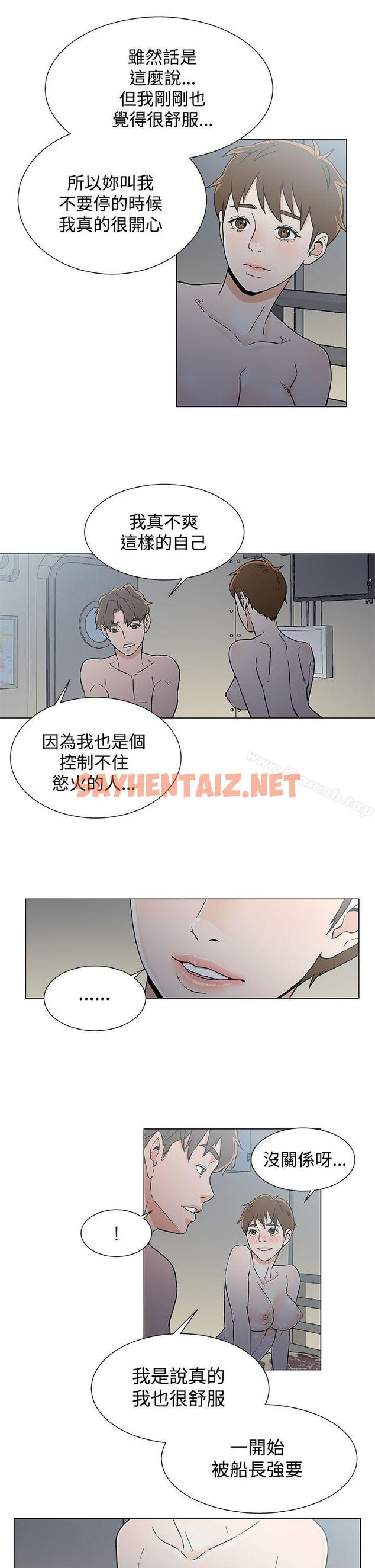 查看漫画黑暗之海（无删减版） - 第19話 - sayhentaiz.net中的106346图片