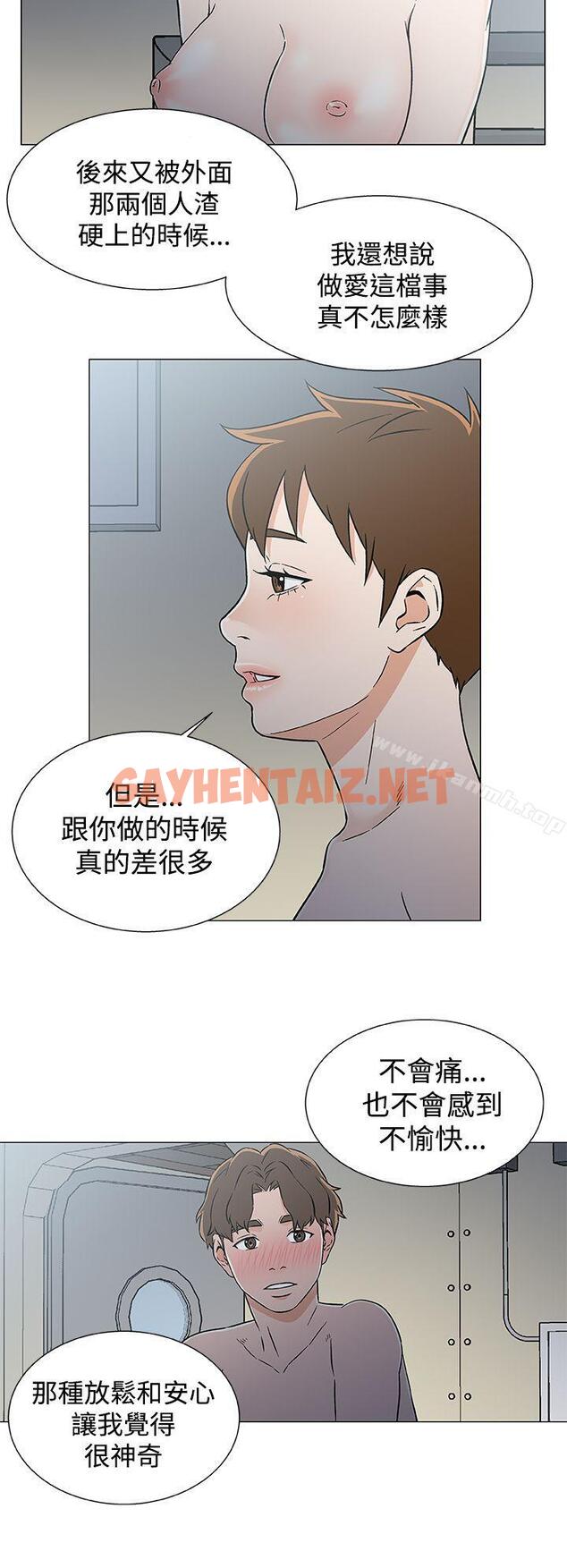 查看漫画黑暗之海（无删减版） - 第19話 - sayhentaiz.net中的106354图片