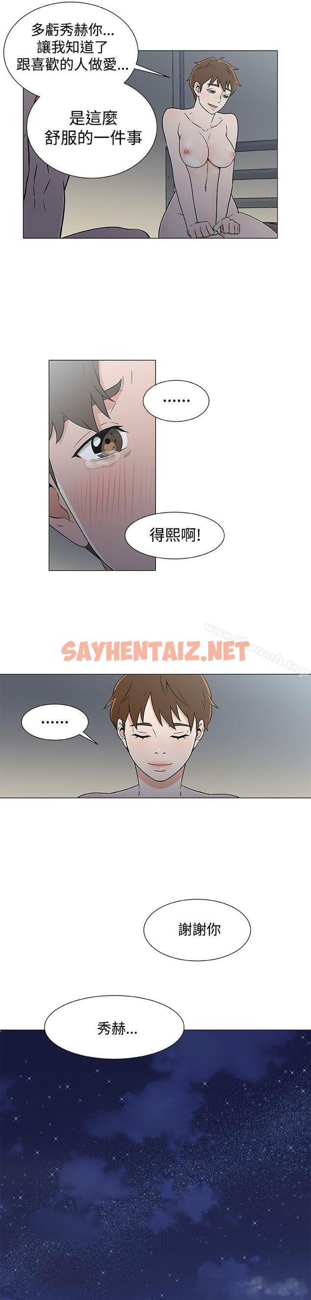 查看漫画黑暗之海（无删减版） - 第19話 - sayhentaiz.net中的106378图片