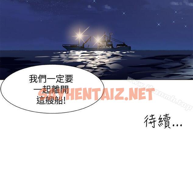 查看漫画黑暗之海（无删减版） - 第19話 - sayhentaiz.net中的106397图片