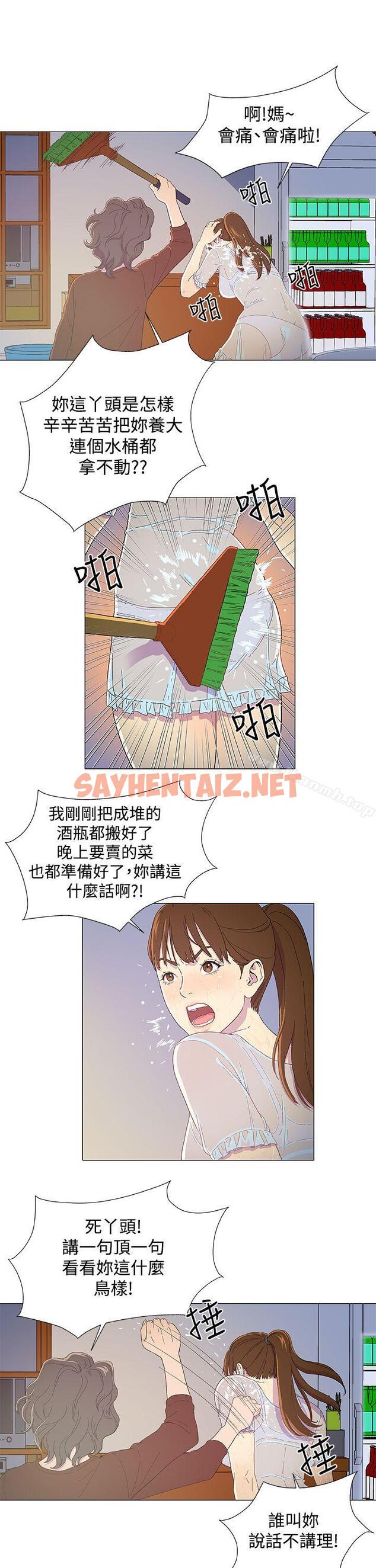 查看漫画黑暗之海（无删减版） - 第2話 - sayhentaiz.net中的231410图片