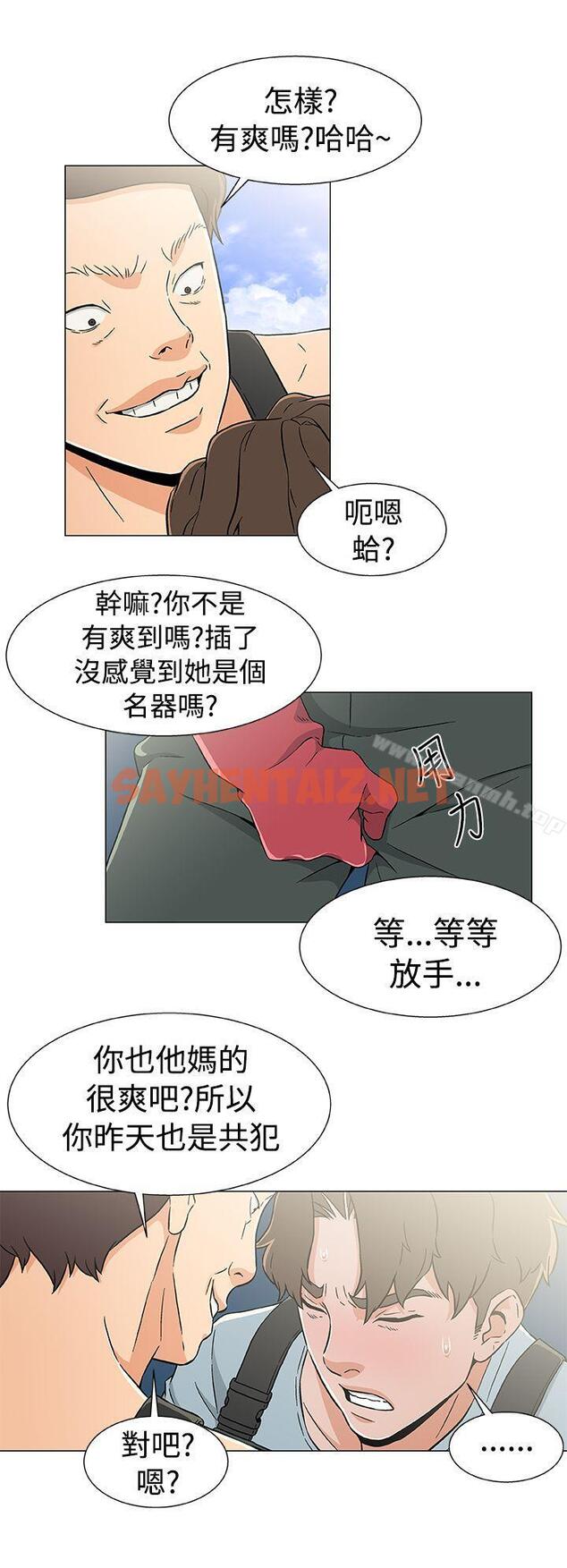 查看漫画黑暗之海（无删减版） - 第20話 - sayhentaiz.net中的106476图片