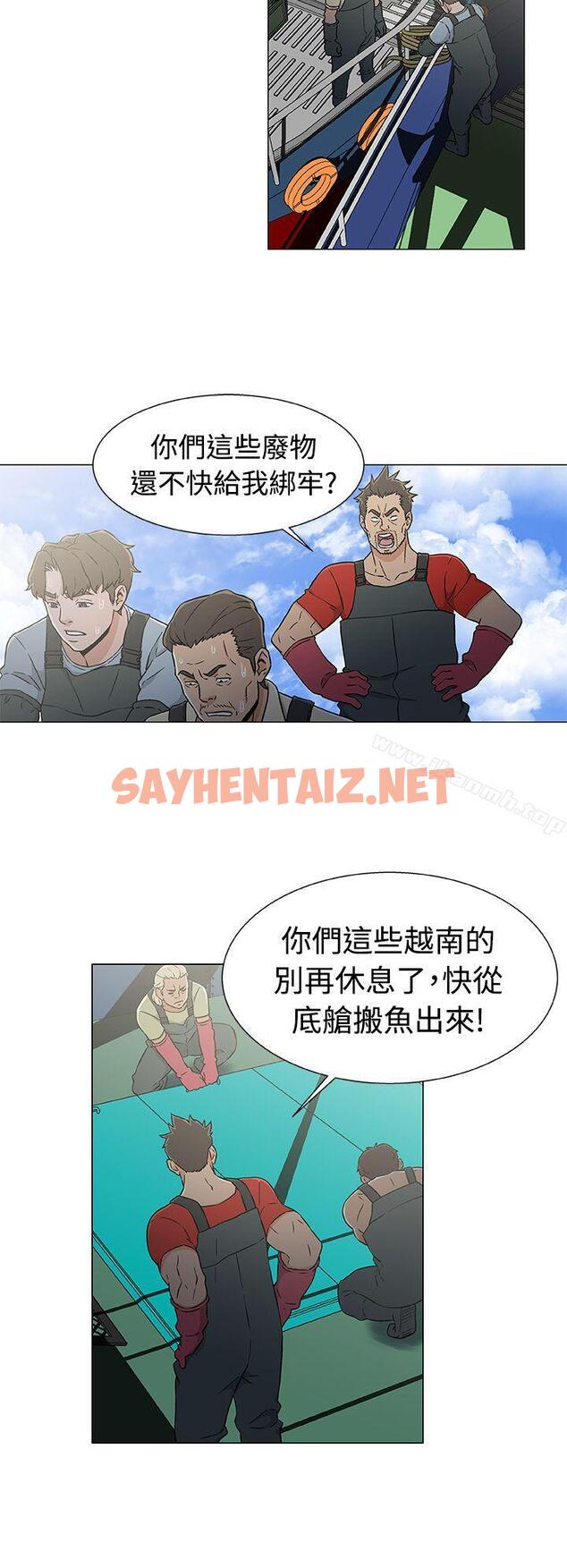 查看漫画黑暗之海（无删减版） - 第21話 - sayhentaiz.net中的106870图片