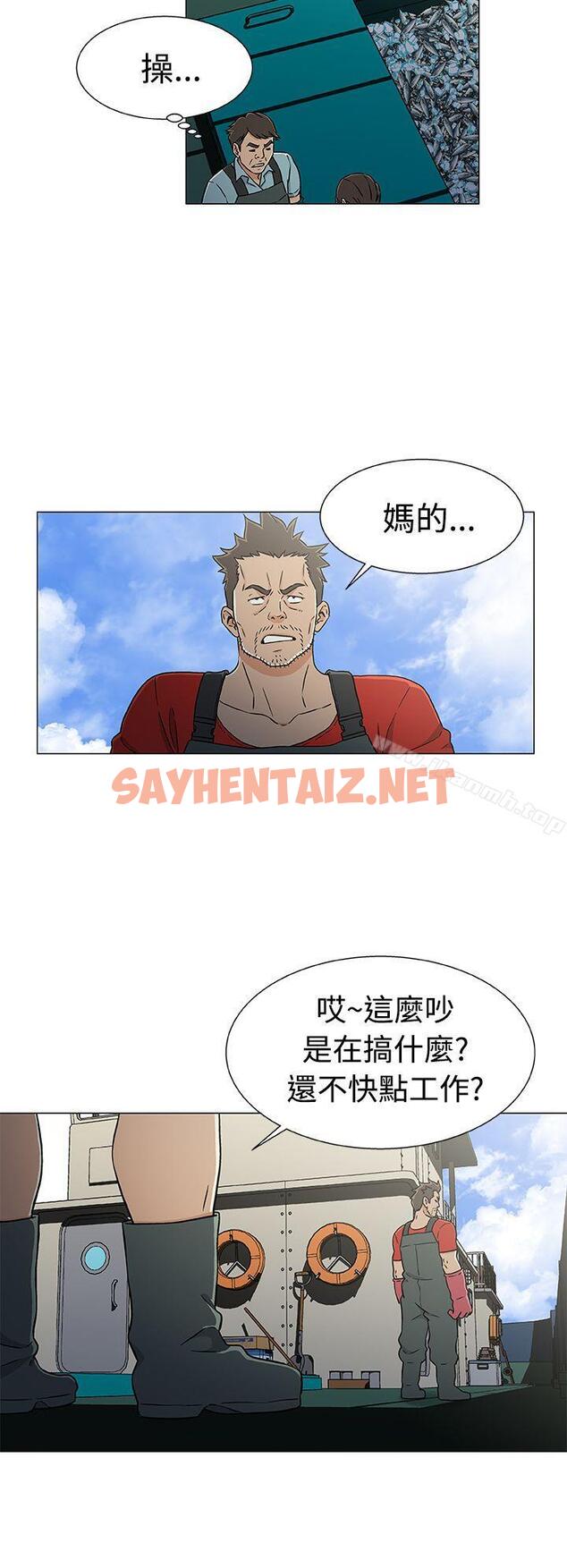 查看漫画黑暗之海（无删减版） - 第21話 - sayhentaiz.net中的106901图片