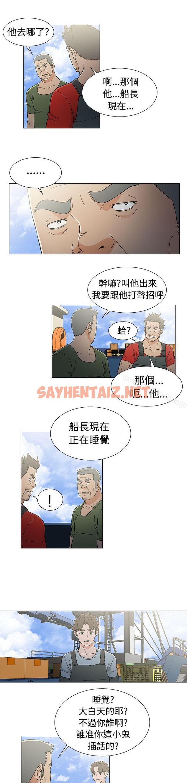 查看漫画黑暗之海（无删减版） - 第21話 - sayhentaiz.net中的106972图片