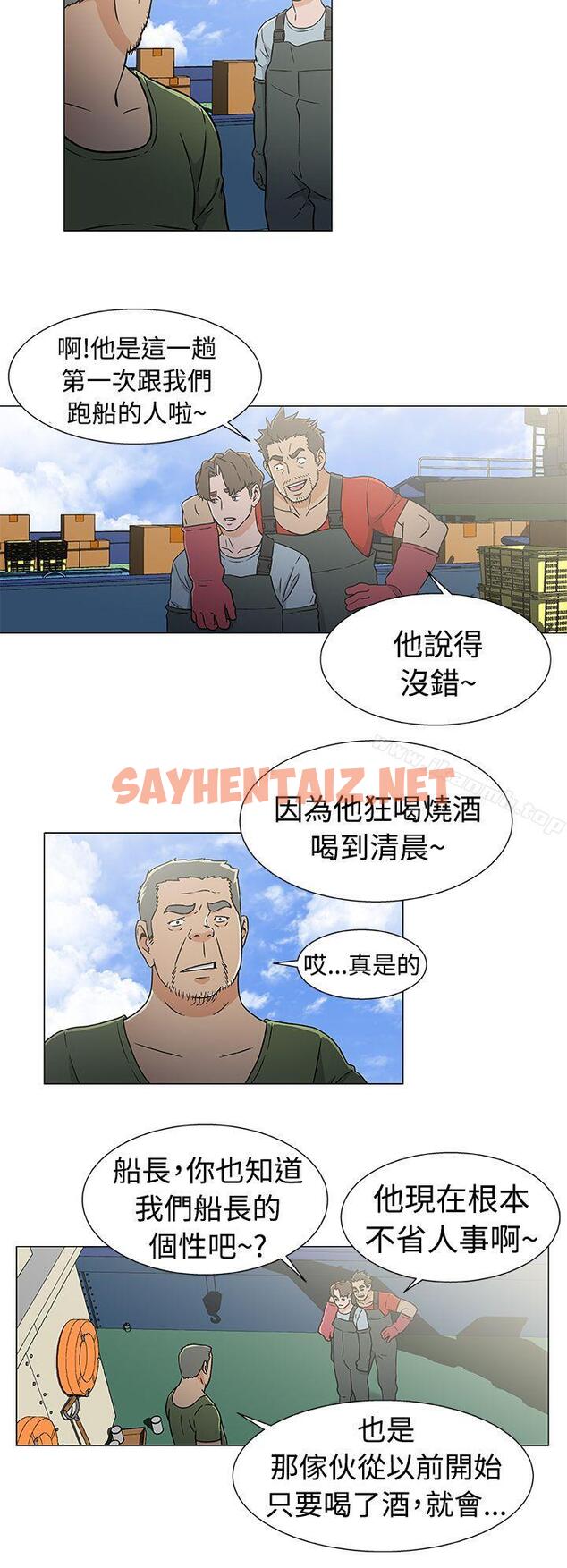 查看漫画黑暗之海（无删减版） - 第21話 - sayhentaiz.net中的106992图片