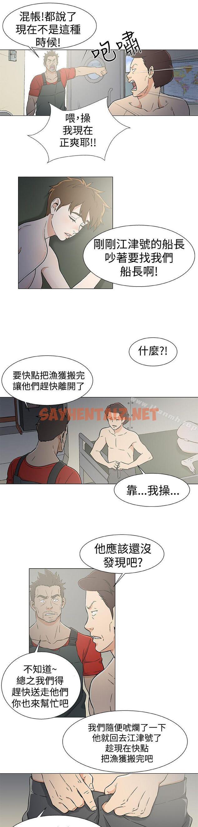 查看漫画黑暗之海（无删减版） - 第21話 - sayhentaiz.net中的107156图片