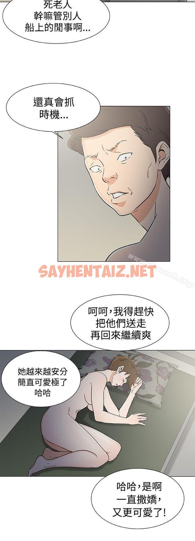 查看漫画黑暗之海（无删减版） - 第21話 - sayhentaiz.net中的107185图片