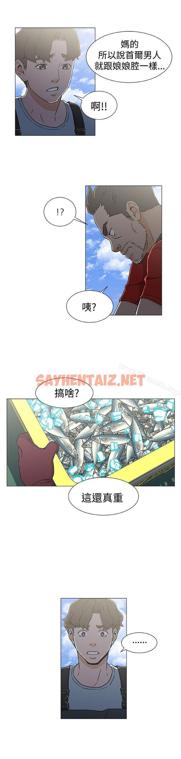 查看漫画黑暗之海（无删减版） - 第22話 - sayhentaiz.net中的107448图片