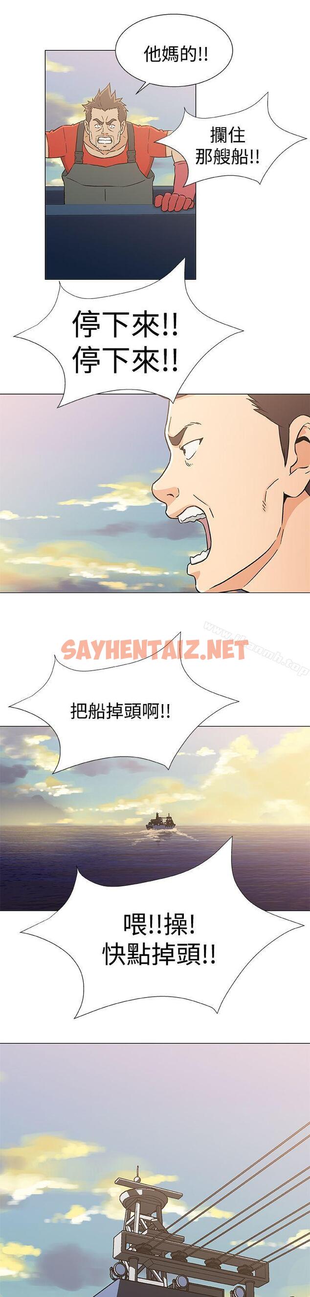 查看漫画黑暗之海（无删减版） - 第23話 - sayhentaiz.net中的107782图片