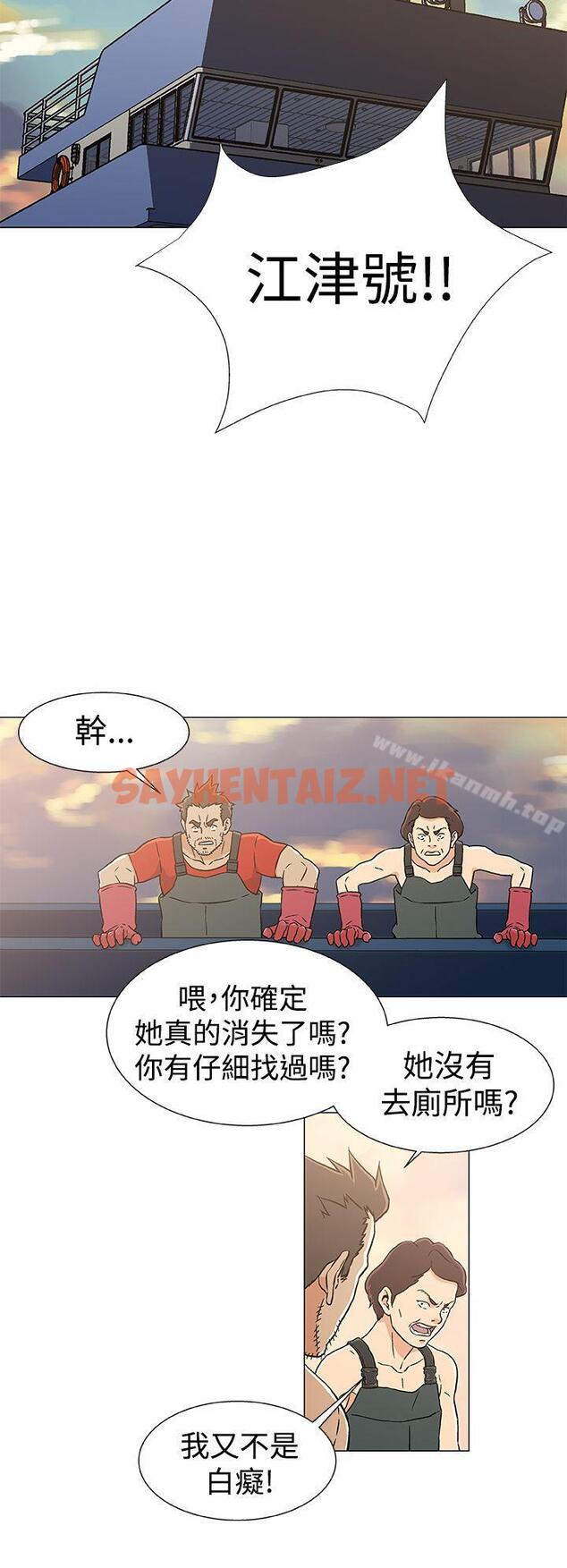 查看漫画黑暗之海（无删减版） - 第23話 - sayhentaiz.net中的107794图片