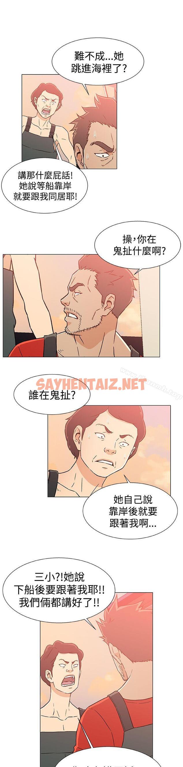 查看漫画黑暗之海（无删减版） - 第23話 - sayhentaiz.net中的107892图片