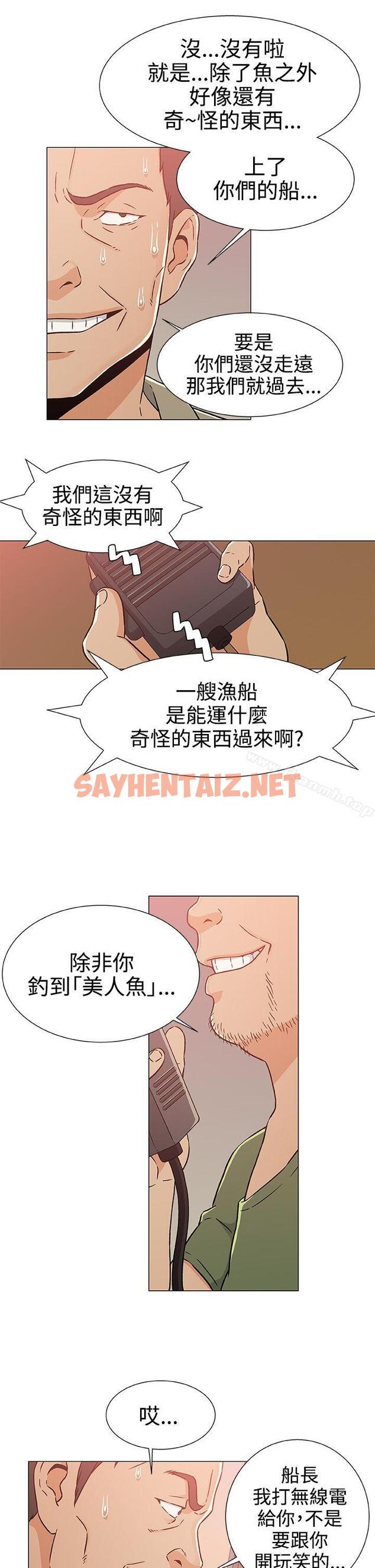 查看漫画黑暗之海（无删减版） - 第23話 - sayhentaiz.net中的108082图片