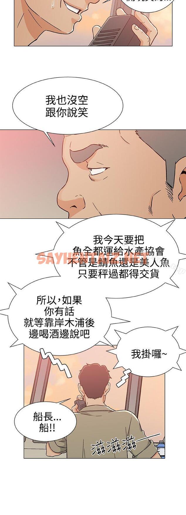 查看漫画黑暗之海（无删减版） - 第23話 - sayhentaiz.net中的108108图片