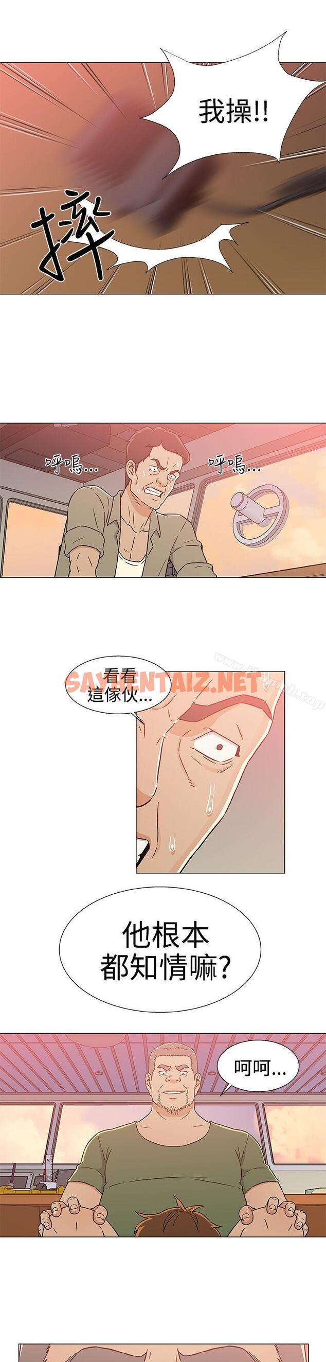 查看漫画黑暗之海（无删减版） - 第23話 - sayhentaiz.net中的108116图片