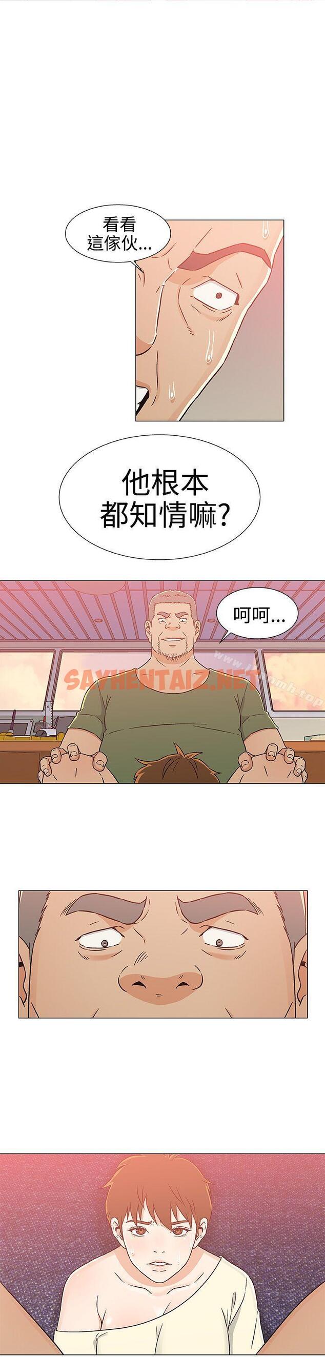 查看漫画黑暗之海（无删减版） - 第24話 - sayhentaiz.net中的108166图片