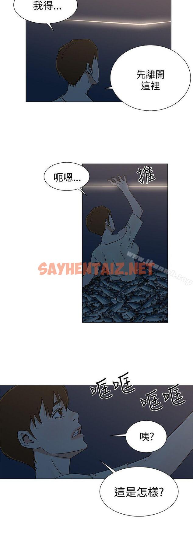 查看漫画黑暗之海（无删减版） - 第24話 - sayhentaiz.net中的108217图片