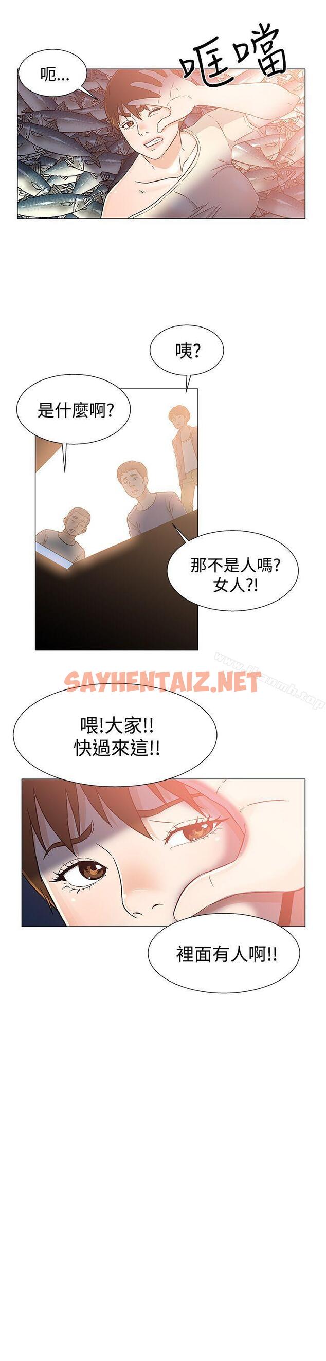 查看漫画黑暗之海（无删减版） - 第24話 - sayhentaiz.net中的108264图片