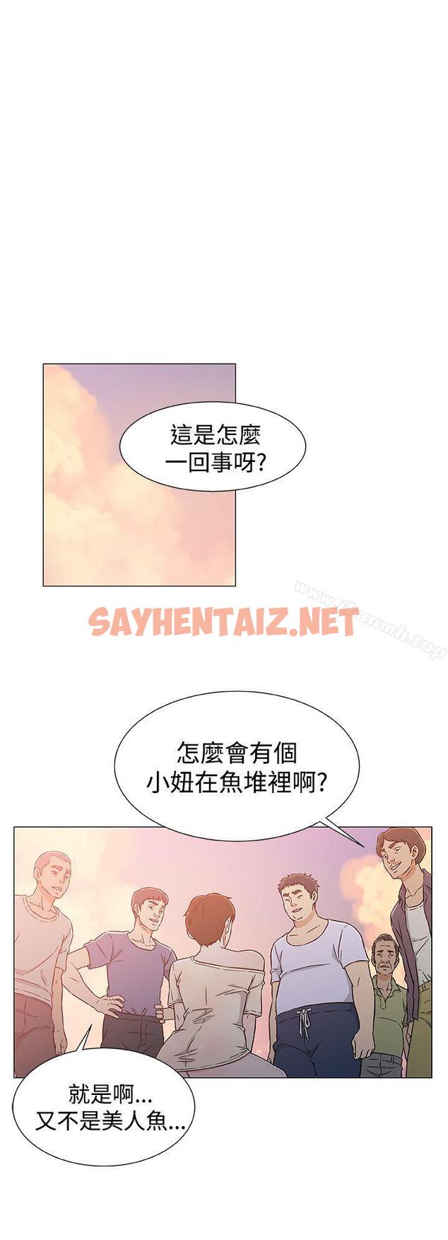 查看漫画黑暗之海（无删减版） - 第24話 - sayhentaiz.net中的108280图片