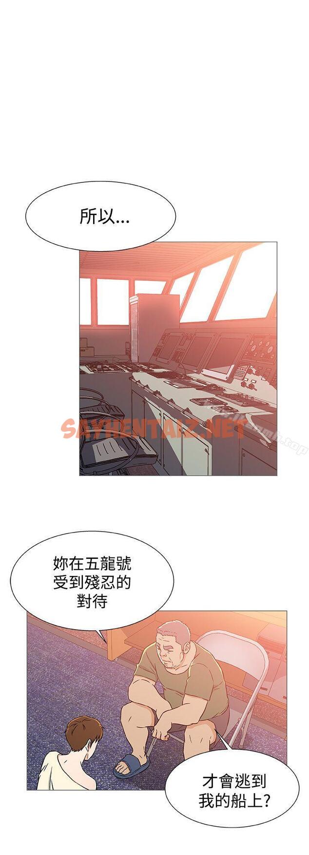 查看漫画黑暗之海（无删减版） - 第24話 - sayhentaiz.net中的108366图片