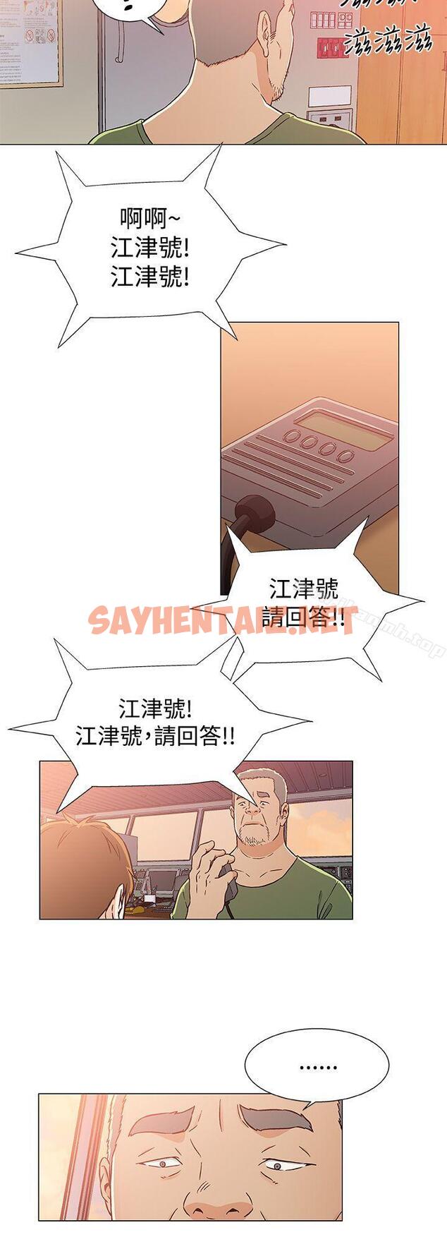 查看漫画黑暗之海（无删减版） - 第24話 - sayhentaiz.net中的108396图片