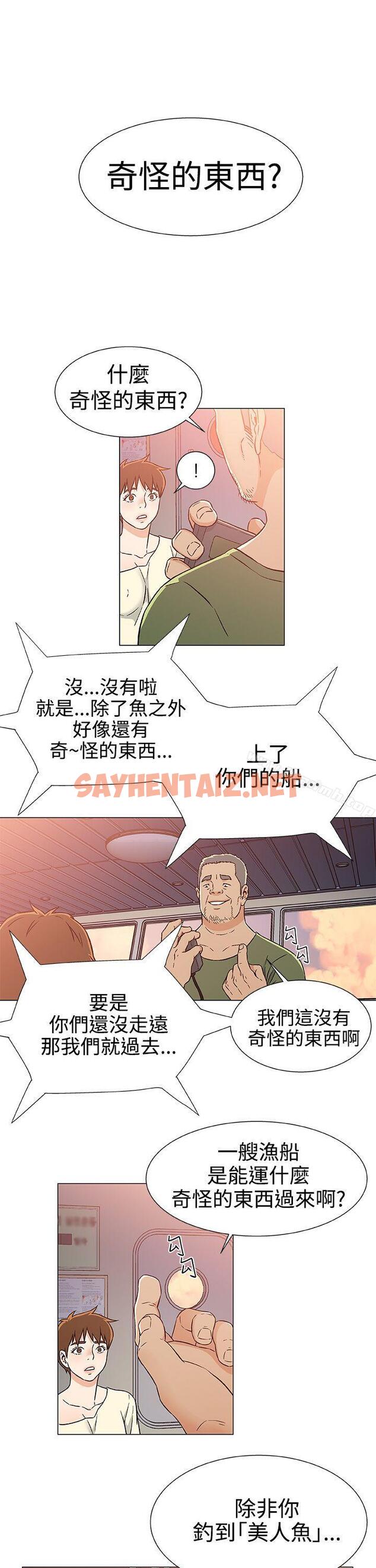 查看漫画黑暗之海（无删减版） - 第24話 - sayhentaiz.net中的108444图片