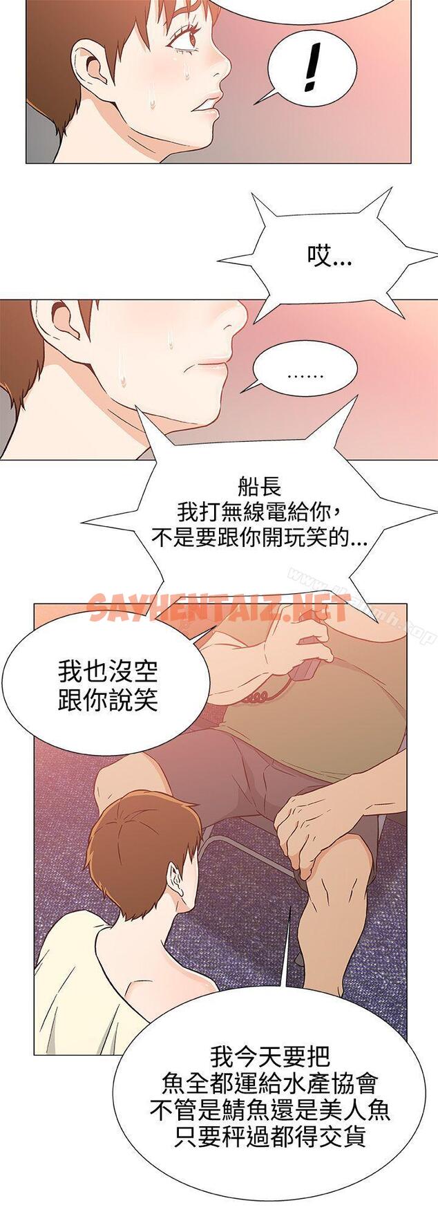 查看漫画黑暗之海（无删减版） - 第24話 - sayhentaiz.net中的108460图片