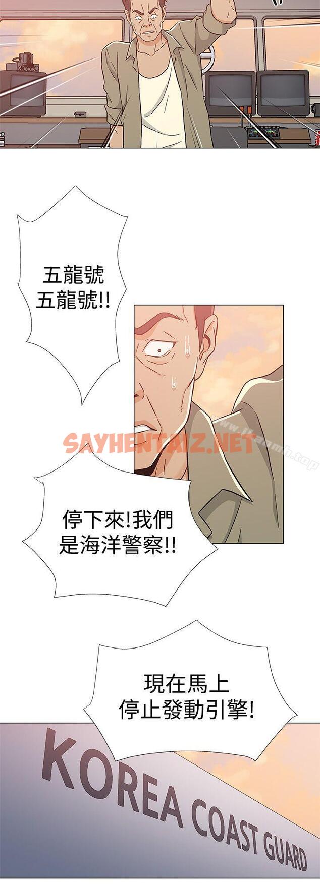 查看漫画黑暗之海（无删减版） - 第24話 - sayhentaiz.net中的108626图片