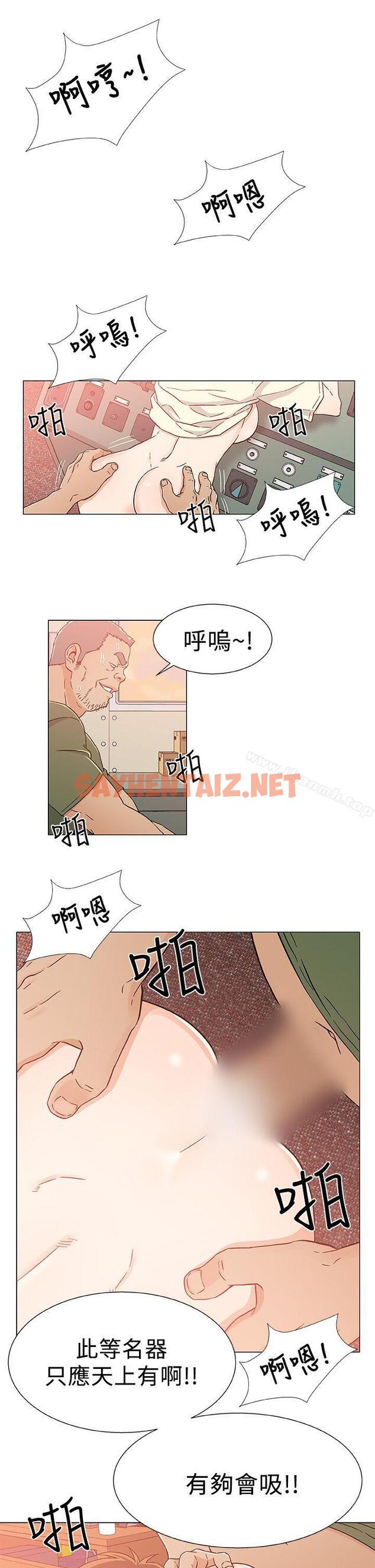 查看漫画黑暗之海（无删减版） - 第25話 - sayhentaiz.net中的108662图片