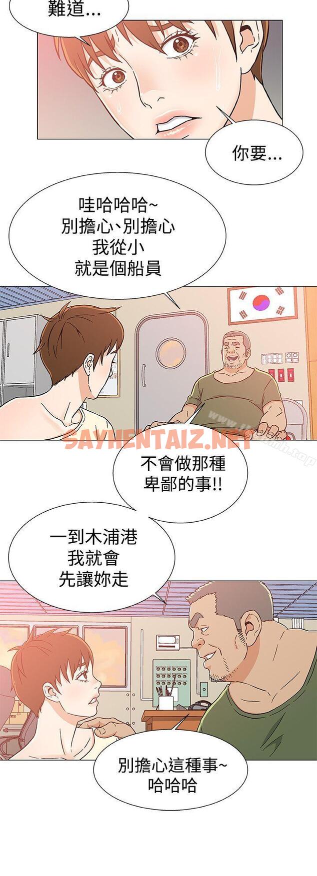 查看漫画黑暗之海（无删减版） - 第25話 - sayhentaiz.net中的108748图片