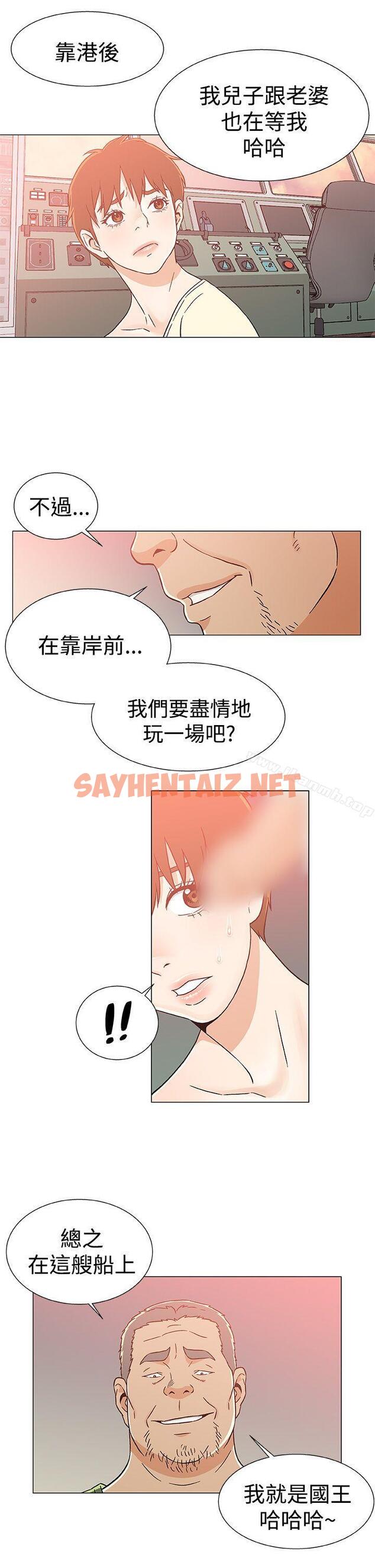 查看漫画黑暗之海（无删减版） - 第25話 - sayhentaiz.net中的108756图片