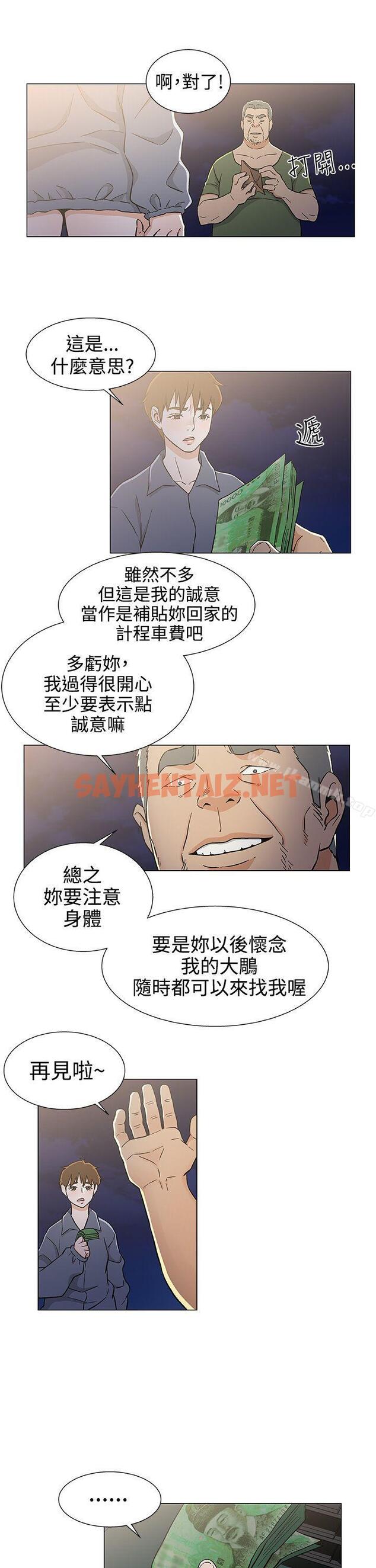 查看漫画黑暗之海（无删减版） - 第25話 - sayhentaiz.net中的108880图片