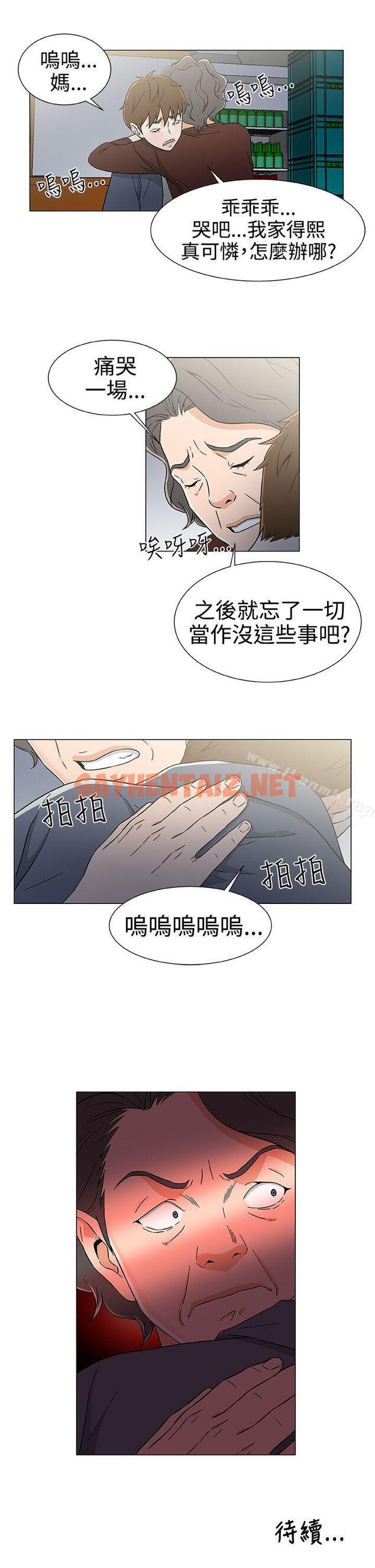 查看漫画黑暗之海（无删减版） - 第25話 - sayhentaiz.net中的108989图片