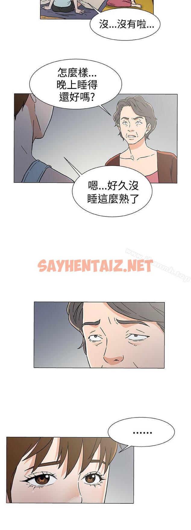 查看漫画黑暗之海（无删减版） - 第26話 - sayhentaiz.net中的109097图片