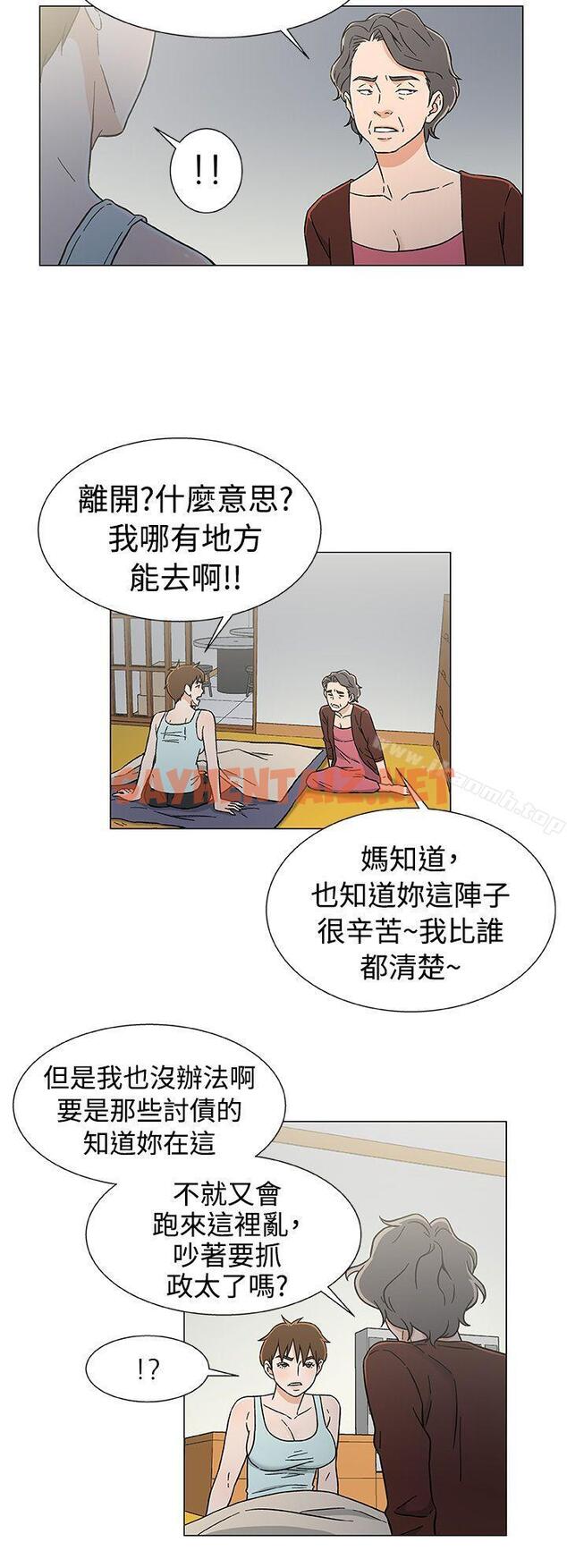 查看漫画黑暗之海（无删减版） - 第26話 - sayhentaiz.net中的109129图片