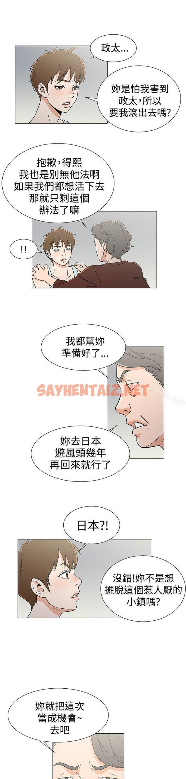 查看漫画黑暗之海（无删减版） - 第26話 - sayhentaiz.net中的109139图片