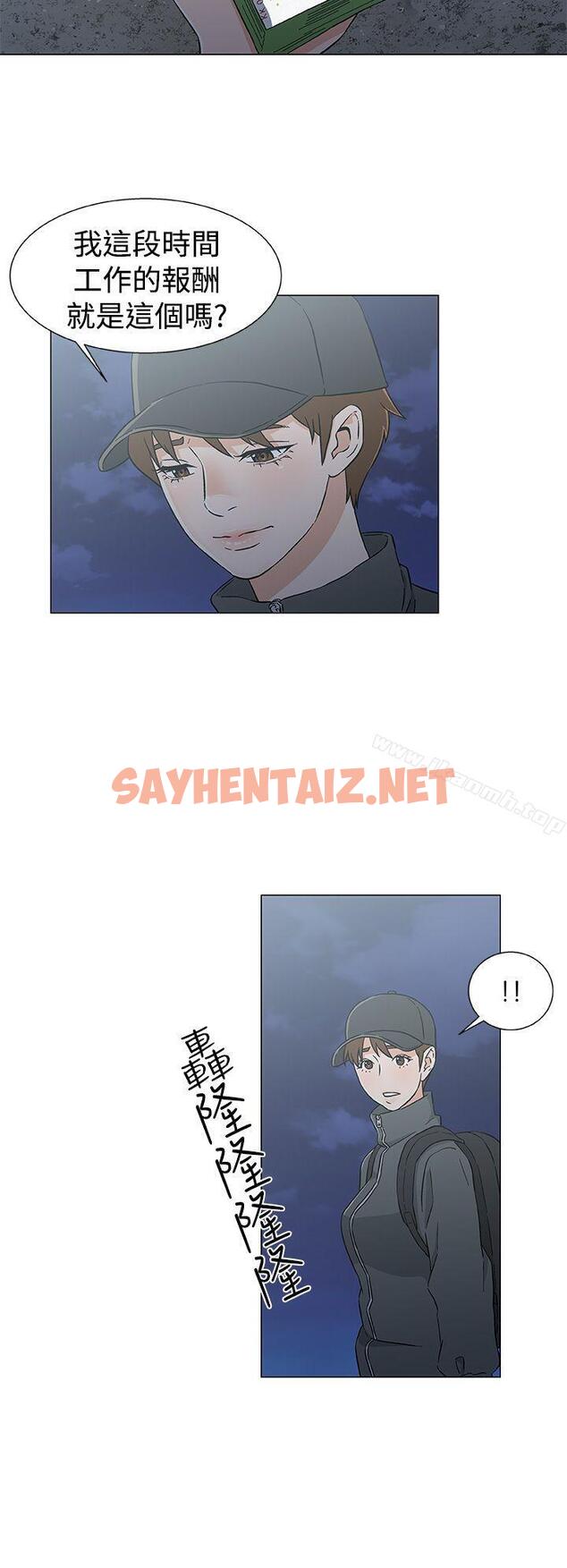 查看漫画黑暗之海（无删减版） - 第26話 - sayhentaiz.net中的109228图片