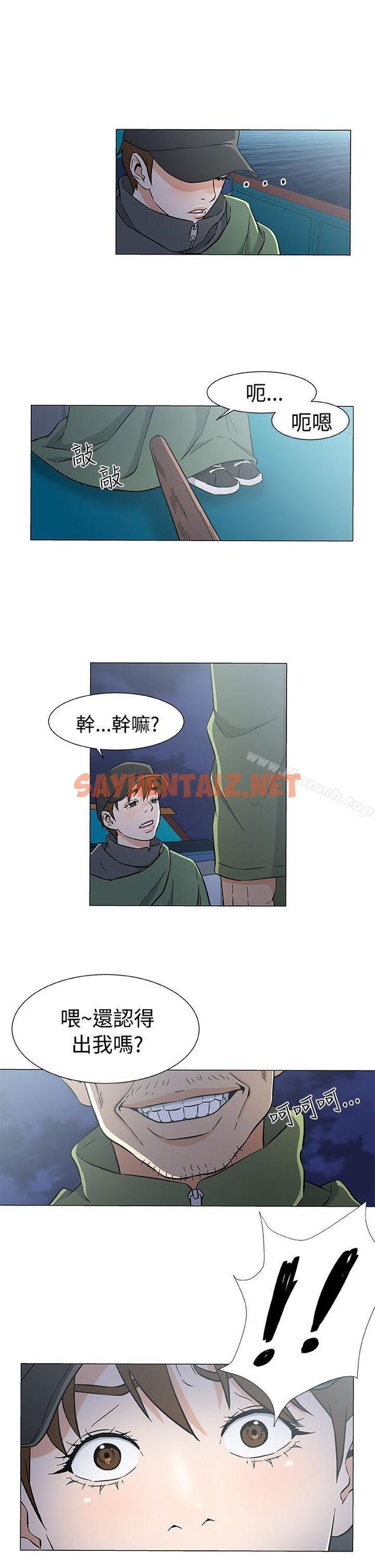 查看漫画黑暗之海（无删减版） - 第26話 - sayhentaiz.net中的109416图片