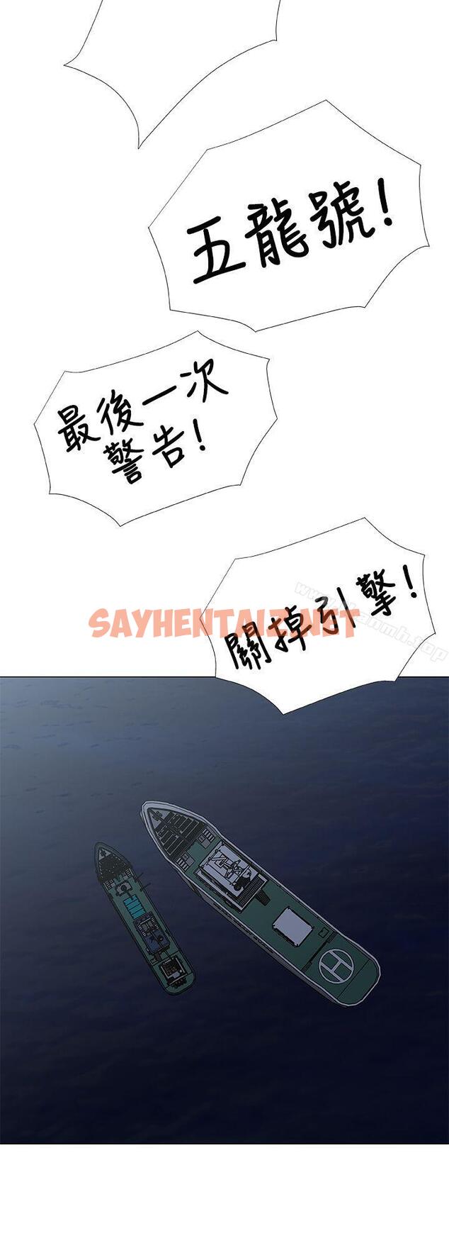 查看漫画黑暗之海（无删减版） - 第27話 - sayhentaiz.net中的109491图片