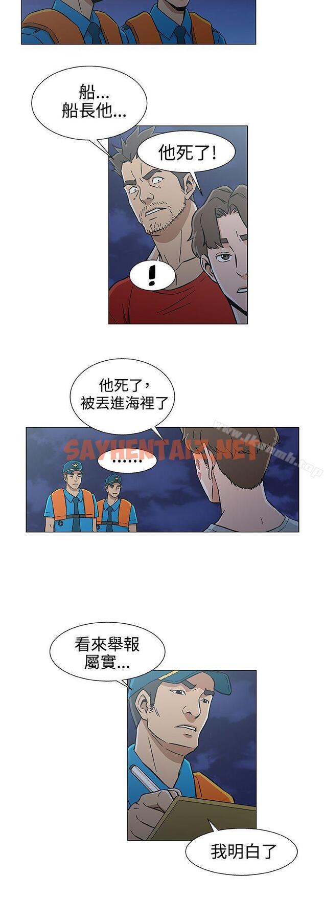 查看漫画黑暗之海（无删减版） - 第27話 - sayhentaiz.net中的109548图片